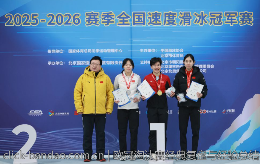 欧冠淘汰赛经典复盘与经验总结