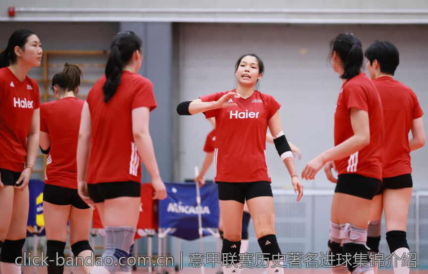 意甲联赛历史著名进球集锦介绍