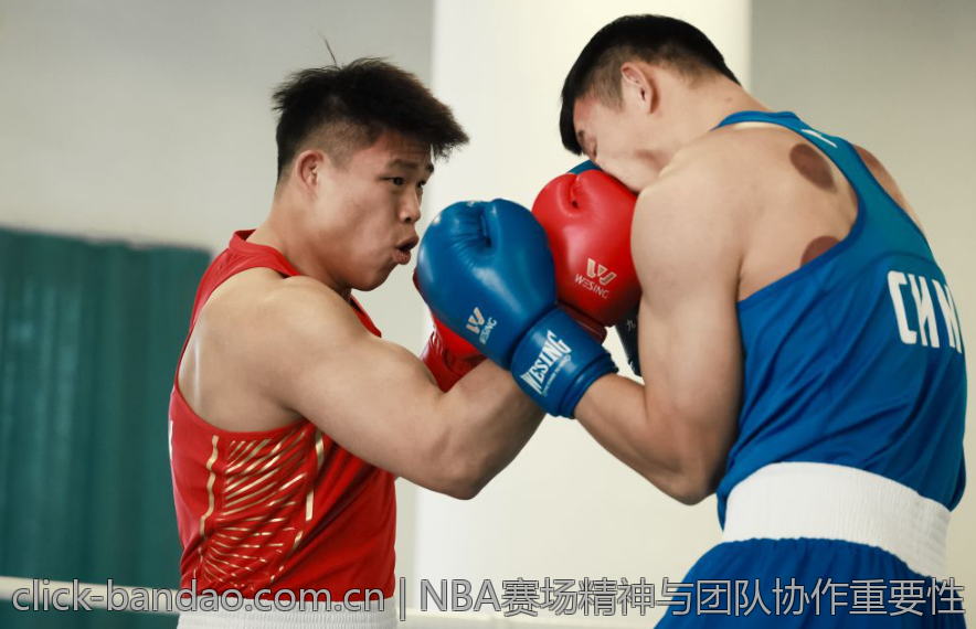 NBA赛场精神与团队协作重要性