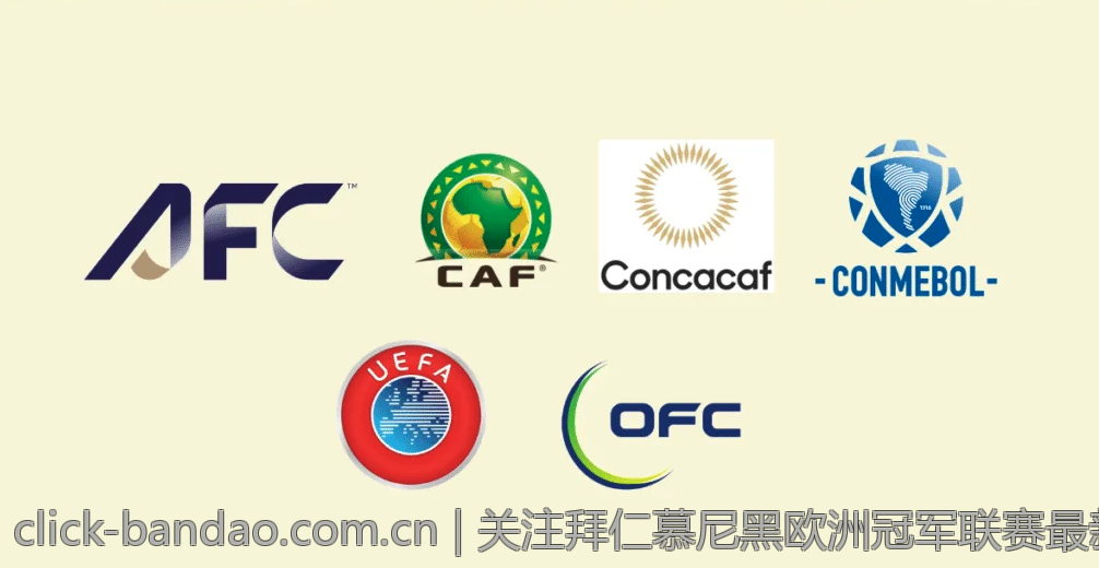 关注拜仁慕尼黑欧洲冠军联赛最新比分实时更新